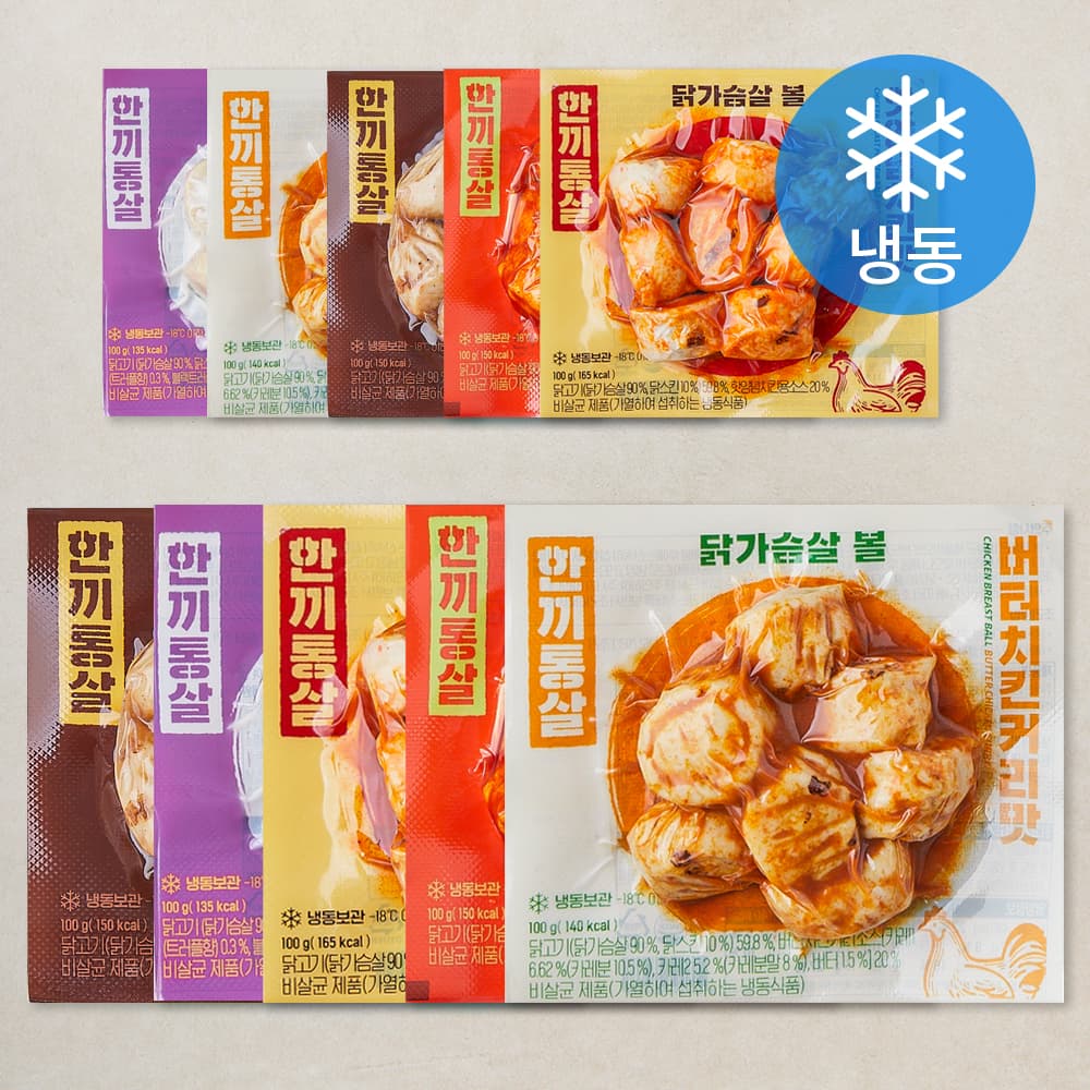 [로켓프레시] 한끼통살 닭가슴살 볼 5종 x 2개 믹스세트 (냉동)