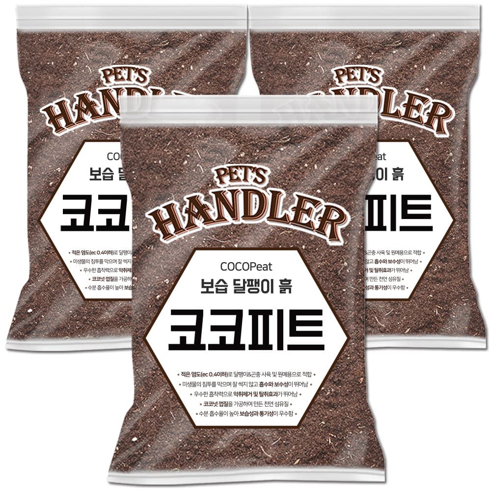 펫츠핸들러 코코피트 보습 달팽이 흙