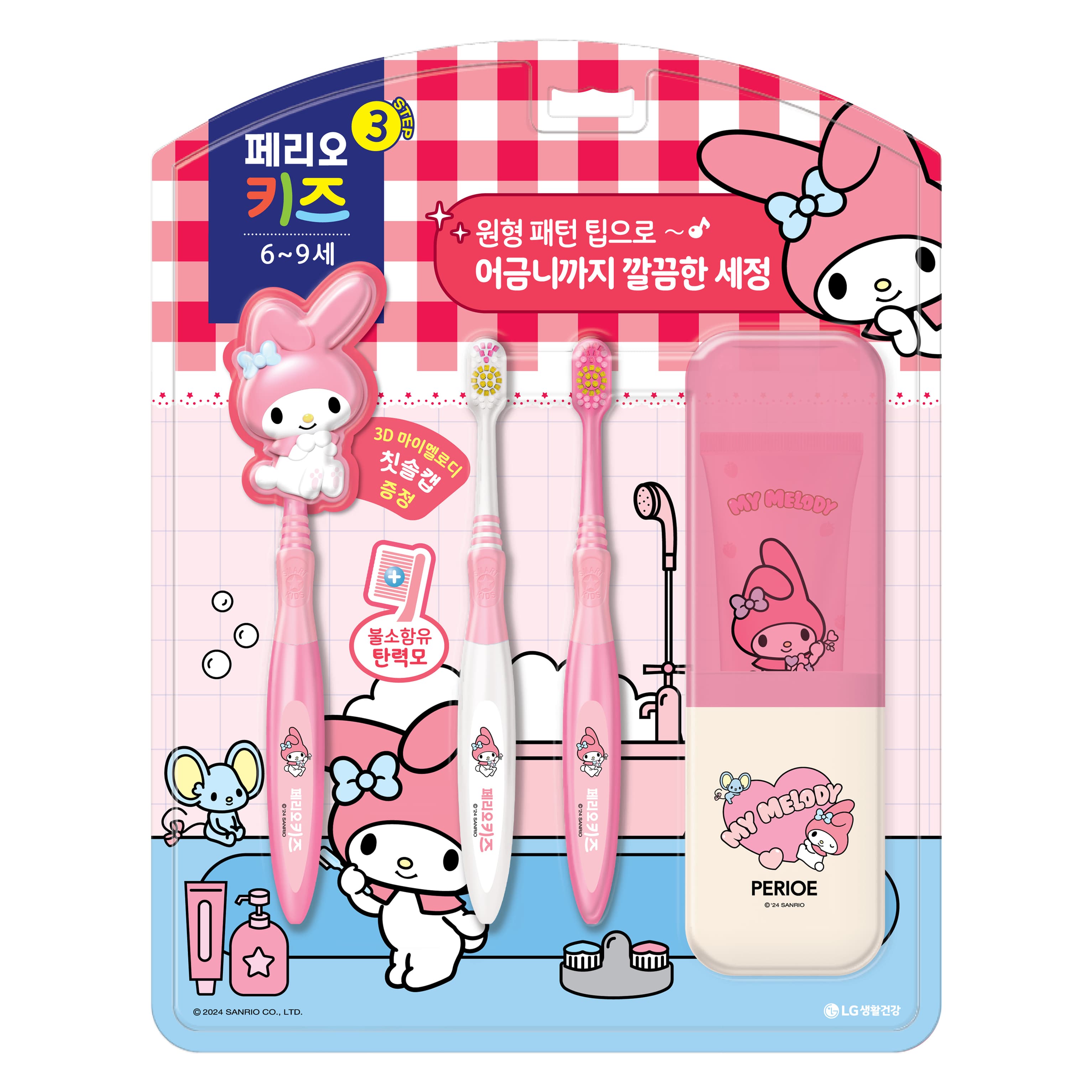 페리오 키즈 마이멜로디 6세 이상 양치세트