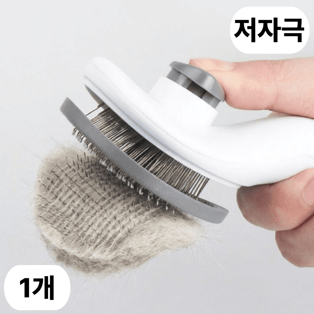 디오벨르 원터치 털엉킴방지 안아픈 강아지 고양이 빗