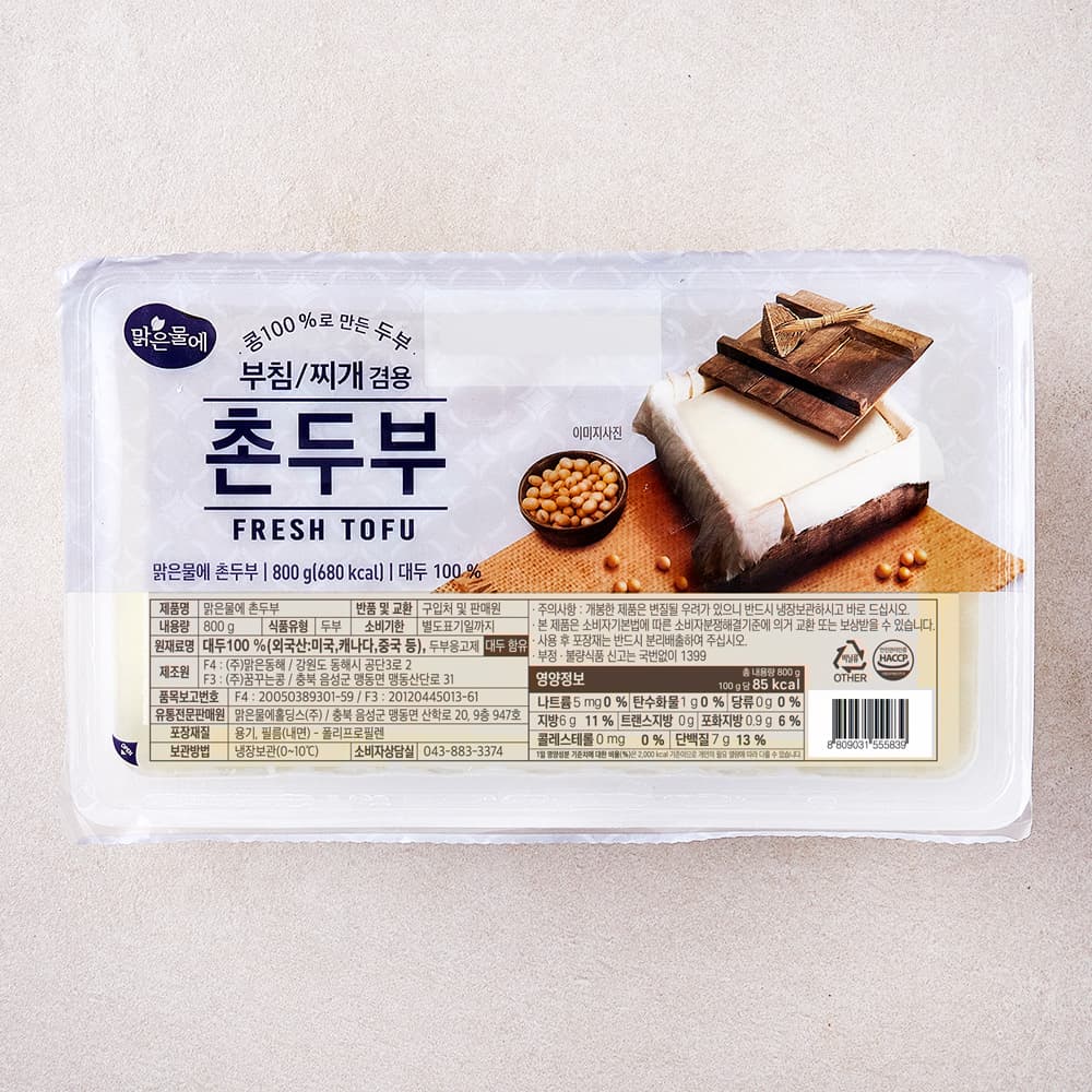 맑은물에 촌두부