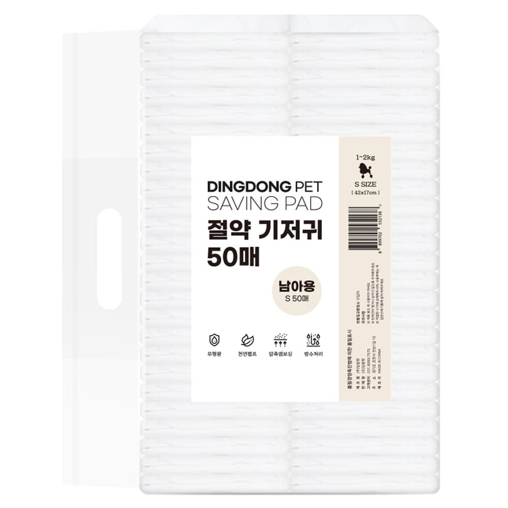 딩동펫 강아지 남아용 절약 기저귀