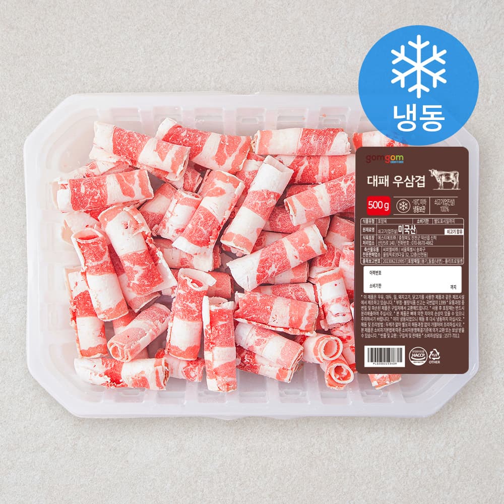 곰곰 대패 우삼겹 (냉동)