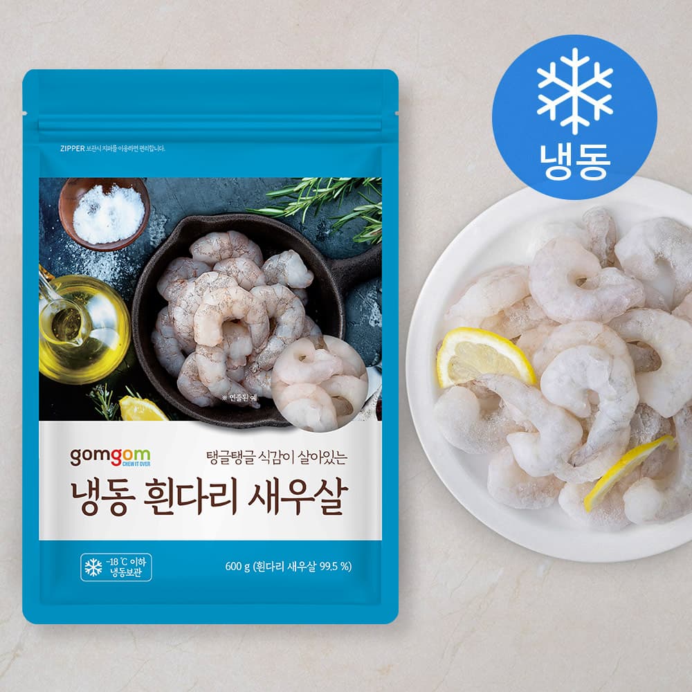 곰곰 냉동 흰다리 새우살