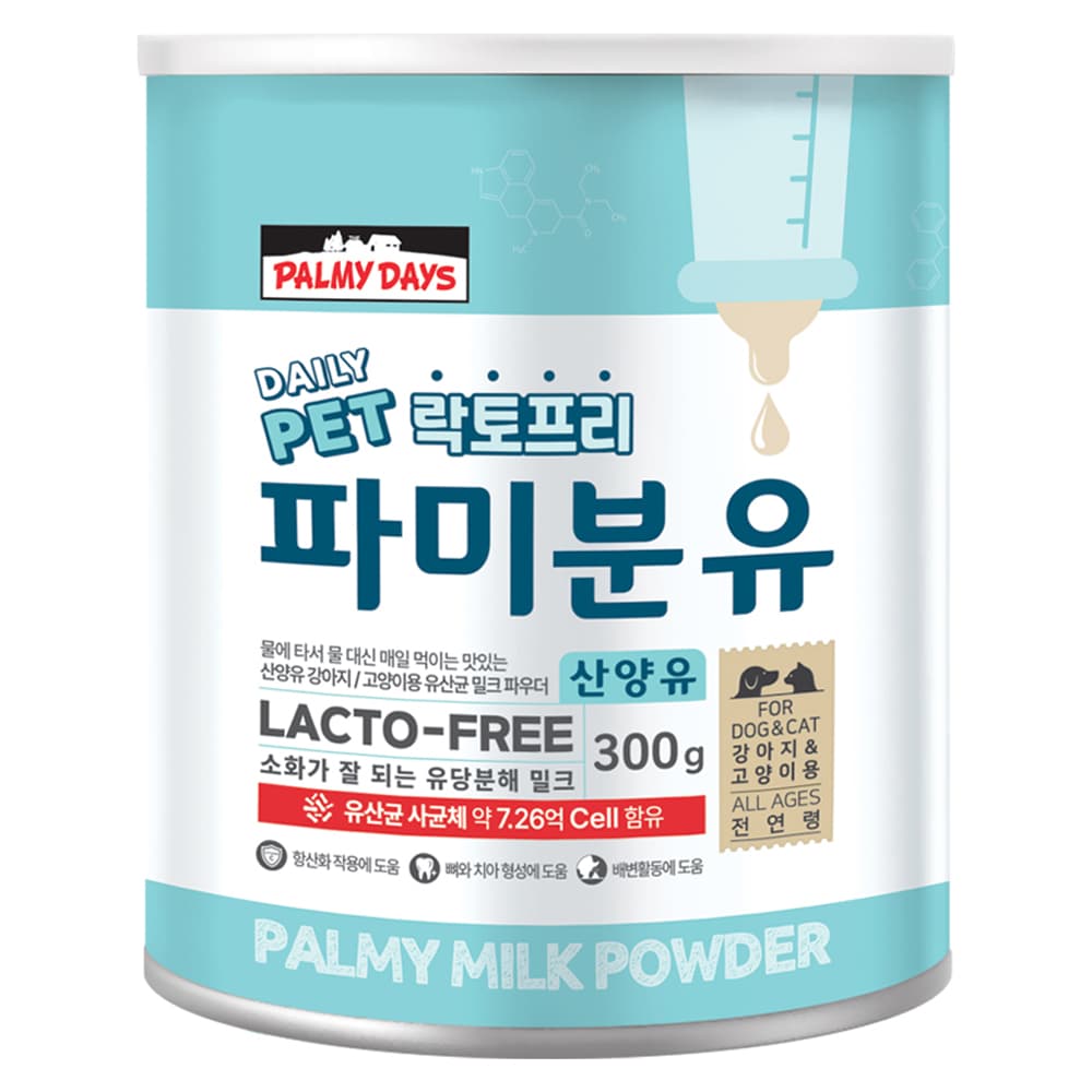 파미데이즈 강아지 고양이 파미분유