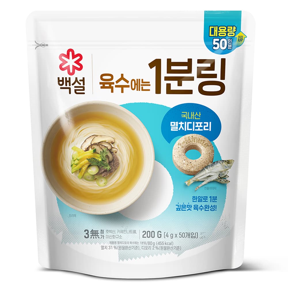 백설 멸치디포리 육수에는 1분링 50개입