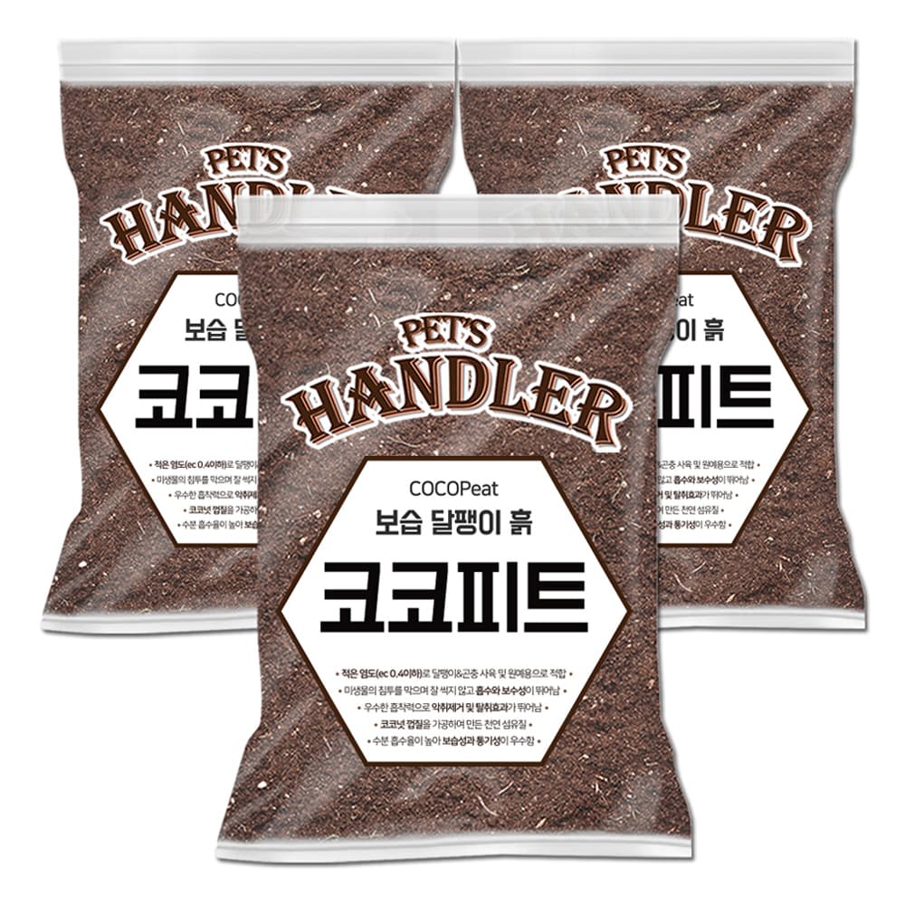 펫츠핸들러 코코피트 보습 달팽이 흙