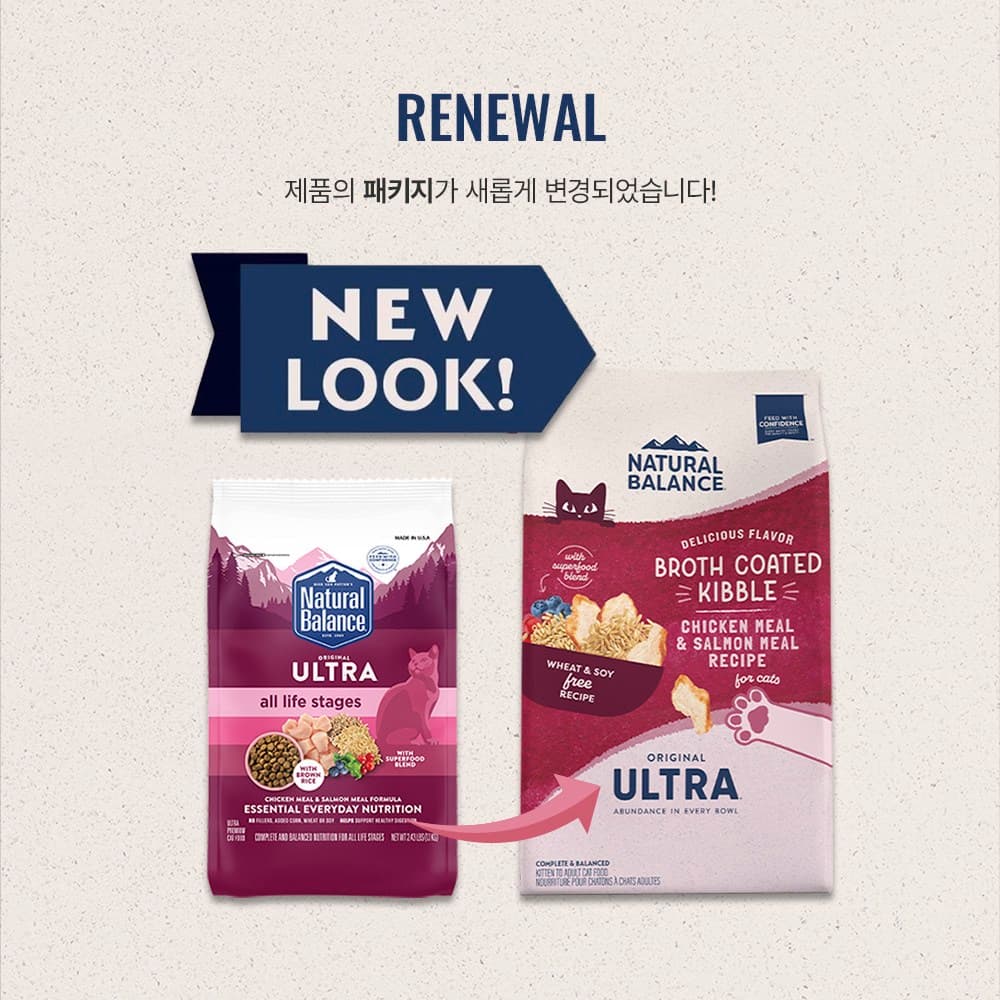 내추럴발란스 고양이 전연령 오리지날 울트라 레시피 사료