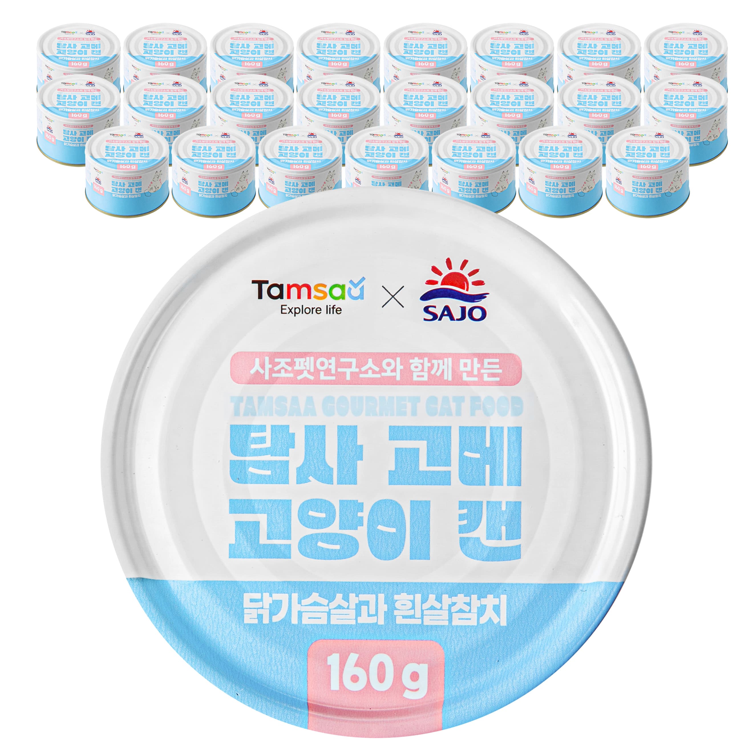 탐사 X 사조 뉴 고메 고양이 캔