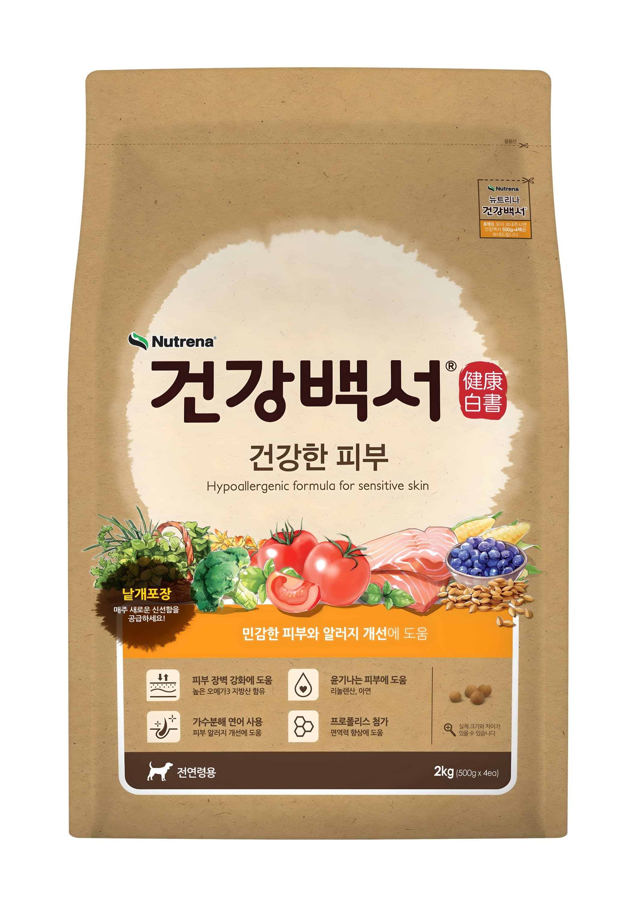 뉴트리나건강백서 강아지 기능성 사료
