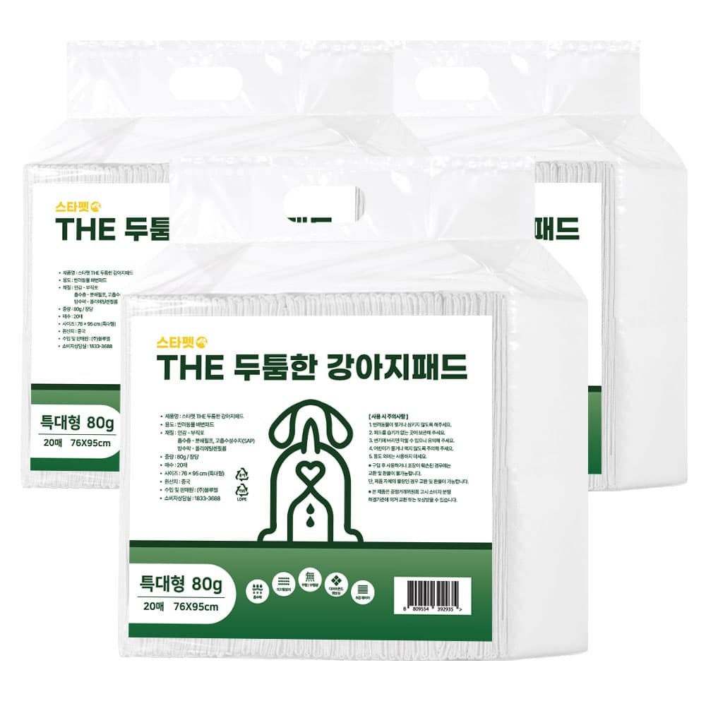 THE 두툼한 강아지 배변패드 특대형