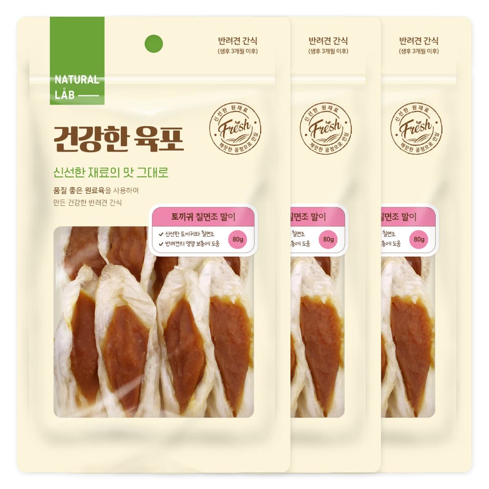 네츄럴랩 강아지 건강한 육포 말이 간식