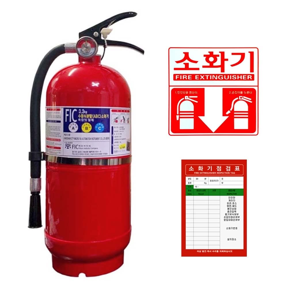 ABC 분말소화기 3.3KG